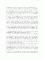 Erickson 의 심리사회적 자아발달 8단계를 설명하고, 현재와 앞으로의 자신의 발달 단계의 과업 성취를 위한 계획과 방법을 서술. 2페이지