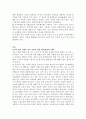 Erickson 의 심리사회적 자아발달 8단계를 설명하고, 현재와 앞으로의 자신의 발달 단계의 과업 성취를 위한 계획과 방법을 서술. 3페이지
