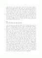 Erickson 의 심리사회적 자아발달 8단계를 설명하고, 현재와 앞으로의 자신의 발달 단계의 과업 성취를 위한 계획과 방법을 서술. 4페이지