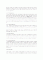 중국 광둥성에 대한 자료(주로 정책, 문화, 환경 등)   6페이지