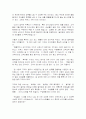 외식업체 조사 - 외식업계의 神話, (주)놀부 4페이지