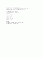 사회현상을 보는 관점인 기능론과 갈등론에 대하여 논하고 위의 2가지 이론에 맞추어 현재 교육현장에서 체험하게 되는 장 단점의 사례들을 각각 제시하시오  5페이지