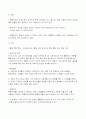 외식관련업체 조사 7페이지