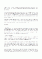 외식관련업체 조사 12페이지