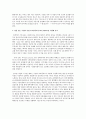 관심 있는 기업의 사업 포트폴리오를 BCG Matrix를 이용해 분석하고, 이러한 BCG Matrix 분석을 기반으로 포트폴리오 관점에서 이 기업의 다각화 전략을 제시하시오 2페이지