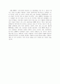 유통산업 환경변화와 대응방향 4페이지
