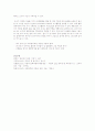 0~7세 중 하나의 연령을 선정하고 그 연령에 적합한 책을 선택하여 왜 그 책이 적합한지 설명 3페이지