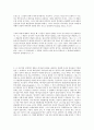 하인리히 헤페의 개혁파 정통 교의학 3페이지