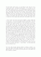 하인리히 헤페의 개혁파 정통 교의학 6페이지