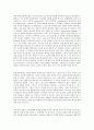 하인리히 헤페의 개혁파 정통 교의학 11페이지