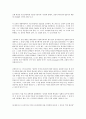 하인리히 헤페의 개혁파 정통 교의학 12페이지