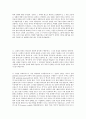 하인리히 헤페의 개혁파 정통 교의학 13페이지