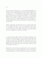 하인리히 헤페의 개혁파 정통 교의학 14페이지