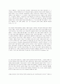하인리히 헤페의 개혁파 정통 교의학 18페이지