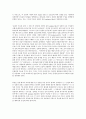 하인리히 헤페의 개혁파 정통 교의학 20페이지