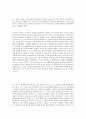 하인리히 헤페의 개혁파 정통 교의학 22페이지