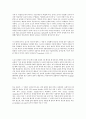 하인리히 헤페의 개혁파 정통 교의학 23페이지