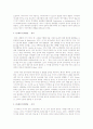보육구성 요소 만1세의 인지발달 년간 월간 일간 자료 6페이지