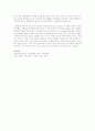 보육구성 요소 만1세의 인지발달 년간 월간 일간 자료 11페이지