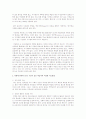 동기이론 네 가지 관점(행동주의, 정신분석이론, 인지주의, 인본주의)의 차이점에 대해 설명하고, 내재적 동기 수준이 높은 학습자와 외재적 수준이 높은 학습자의 적절한 지도방법은 무엇인가 구체적으로 서술. 3페이지