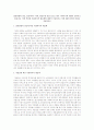 결혼연령의 상승, 출산자녀수 저하, 평균수명 연장 등으로 한국 가족주기의 변화가 일어나고 있습니다. 이에 적절한 사회복지적 대응책에 대하여 기술하시고 이에 대한 본인의 의견을 작성하시오. 1페이지