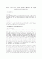 오늘날 가족상담 및 치료의 필요성이 대두되게 된 요인에 대해서 간단히 설명하시오 1페이지
