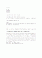 데이터 프레임이 전송되었을 때 발생 가능한 오류들의 종류와 이를 해결하기 위한 여러 가지 방안들에 대해서 설명 2페이지