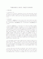 무예도보통지, 오륜서, 기효신서 조사하기 1페이지