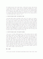 다문화 가정 관련 기관이나 정책을 분석하고 문제점을 도출한 후 해결방안을 제시 2페이지