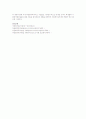 다문화 가정 관련 기관이나 정책을 분석하고 문제점을 도출한 후 해결방안을 제시 4페이지
