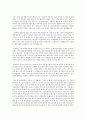 건강가정 현장실습 소감문 2페이지