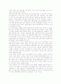 평생교육의 4기둥에 대하여 설명 2페이지