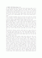 평생교육의 4기둥에 대하여 설명 3페이지
