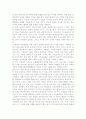 평생교육의 4기둥에 대하여 설명 5페이지