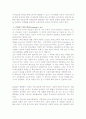평생교육의 4기둥에 대하여 설명 6페이지