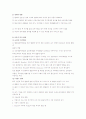 보육환경변화에 따른 보육의 필요성과 보육운영에 대하여ㅛ 2페이지