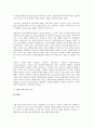 연령별 영유아의 발달특성에 대해 기술  2페이지