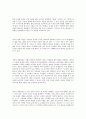 연령별 영유아의 발달특성에 대해 기술  3페이지