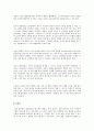 연령별 영유아의 발달특성에 대해 기술  5페이지