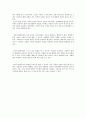 연령별 영유아의 발달특성에 대해 기술  6페이지