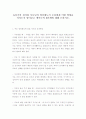 유아기의 정서와 부모님의 양육태도가 우리에게 어떤 영향을 미치는지 알아보고 에릭슨의 8단계에 대해 논하시오. 1페이지