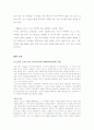 유아기의 정서와 부모님의 양육태도가 우리에게 어떤 영향을 미치는지 알아보고 에릭슨의 8단계에 대해 논하시오. 3페이지