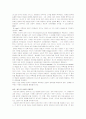 유아기의 정서와 부모님의 양육태도가 우리에게 어떤 영향을 미치는지 알아보고 에릭슨의 8단계에 대해 논하시오. 8페이지