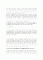 유아기의 정서와 부모님의 양육태도가 우리에게 어떤 영향을 미치는지 알아보고 에릭슨의 8단계에 대해 논하시오. 10페이지
