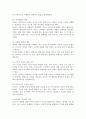 프로이드, 아들러, 로저스의 인간관을 설명하고 자신의 인간관을 학자들과 비교하여 논하시오 2페이지
