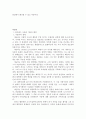 프로이드, 아들러, 로저스의 인간관을 설명하고 자신의 인간관을 학자들과 비교하여 논하시오 5페이지