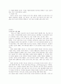 프로이드, 아들러, 로저스의 인간관을 설명하고 자신의 인간관을 학자들과 비교하여 논하시오 8페이지