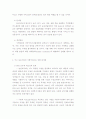 우리나라 사회복지정책 중 당신의 삶에 가장 밀접한 영향을 미치고 있는 사회복지정책 한가지에 대해 설명 2페이지