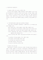 우리나라 사회복지정책 중 당신의 삶에 가장 밀접한 영향을 미치고 있는 사회복지정책 한가지에 대해 설명 4페이지