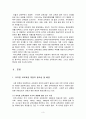 우리나라에서는 영유아교육(보육)프로그램에 있어 유치원에서 활용하는 유치원7차 교육과정(1)과 어린이집에서 활용하는 표준보육과정(2)이 주로 현장에서 활용되고 있습니다. (1)(2)를 비교 분석하여 논해 보세요. 3페이지